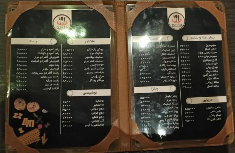 رستوران ایتالیایی پاستا