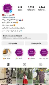 مانتو فروشی فرزانه