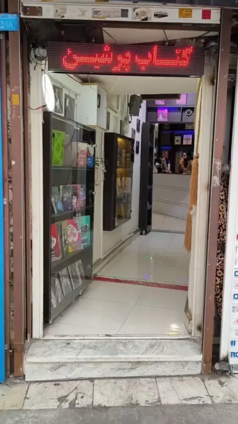 کتاب پرشین