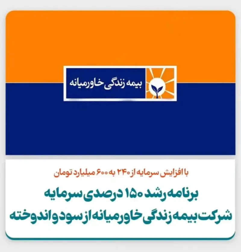 بیمه زندگی برمبنای طلای ۲۴ عیار یوسفی