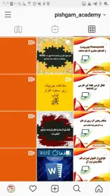 آموزشگاه پیشگام
