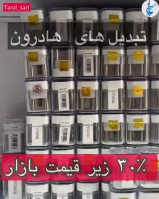 موبایل تاند