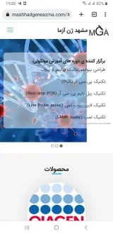 تولید کیت آزمایشگاهی (احمدی)