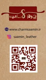 چرم سامین