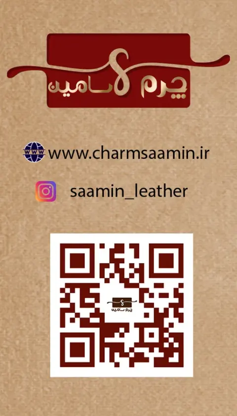 چرم سامین