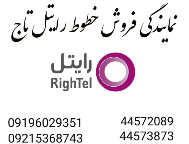 دفترپیشخوان دولت تاج(تهرانسرغربی)