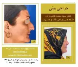 دکتر سید محمد طالب زاده
