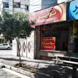 خدمات فنی نوین آوا