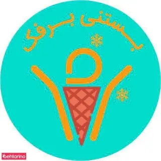 کافه برفک