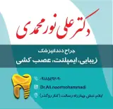 مطب دندانپزشکی