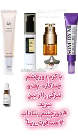 محصولات پوستی رضایی