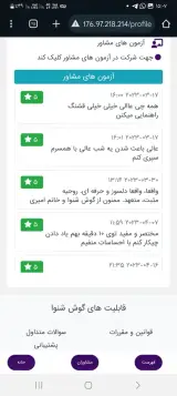 روانشناس و مشاور