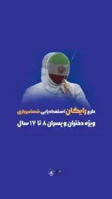 خانه شمشیربازی قم