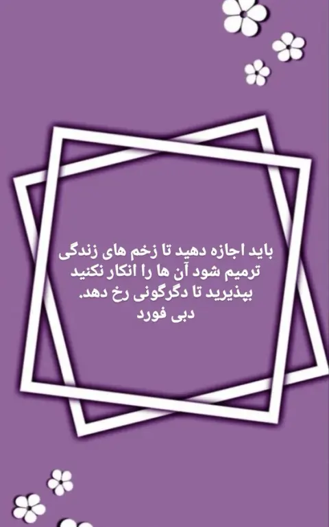 مطب روانشناسی دکتر ریحانه علی گل