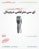 تجهیزات آزمایشگاهی لابومدیکال