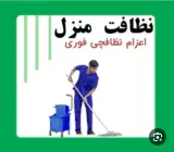 خدمات نظافتی ساختمان