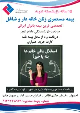 نمایندگی مؤمن زاده بیمه ملت