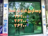 آژانس خورشید