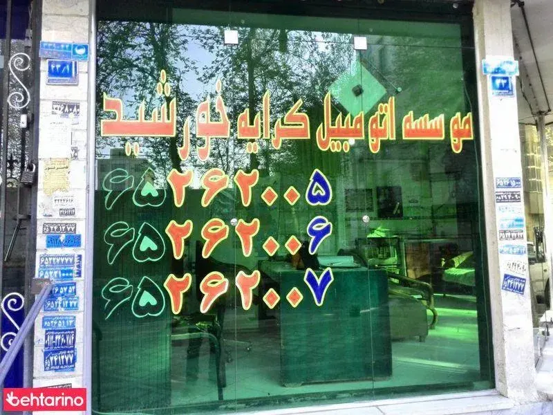 آژانس خورشید