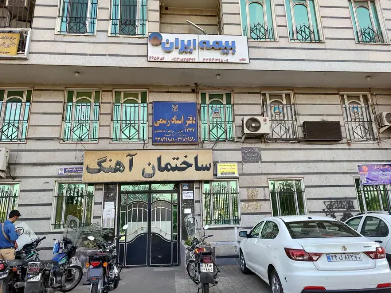 بیمه ایران نمایندگی منوچهرمعیری