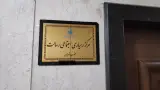 کانون مشاوره و تسهیلگری بانک رسالت