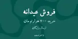 فروشگاه لوازم آرایشی هفت قلم