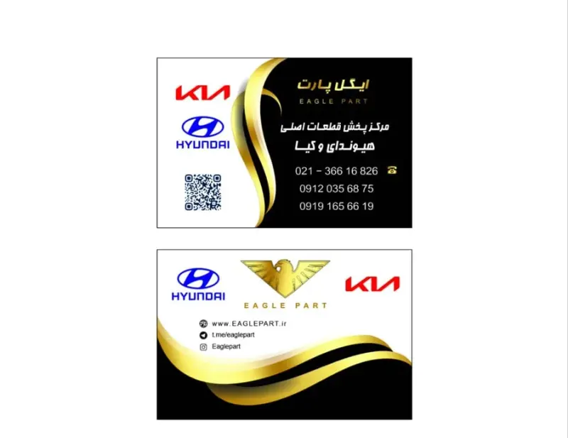 قطعات یدکی هیوندای و کیا (ایگل پارت)
