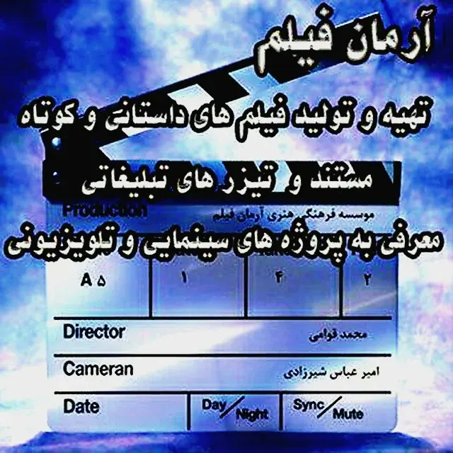 فیلم تیزر تبلیغاتی صنعتی ارگانی قوامی