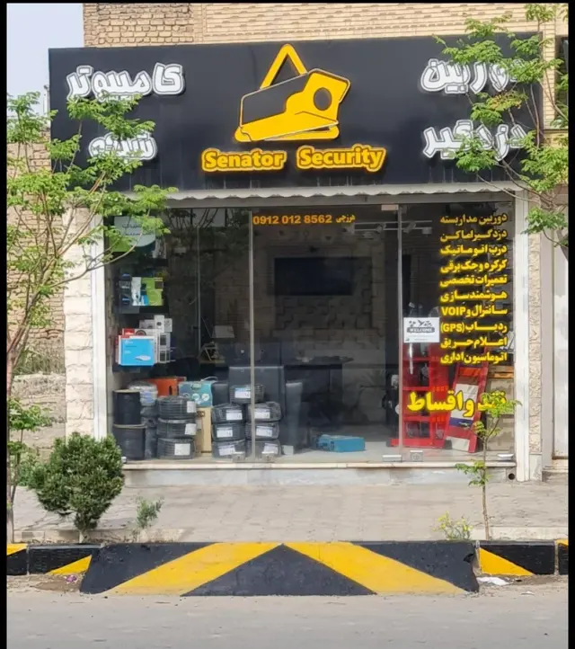 دوربین و دزدگیر سناتور کاشان