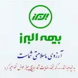 بیمه البرز نمایندگی 7702