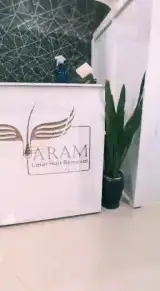 کلینیک تخصصی لیزر آرام