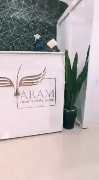 کلینیک تخصصی لیزر آرام