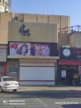 سینما پیام