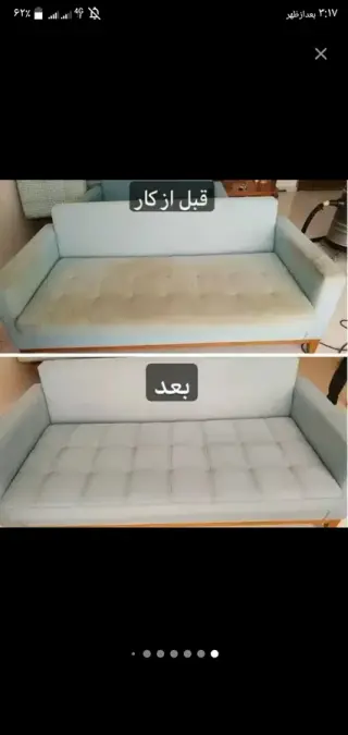 مبل شویی پاک مهر