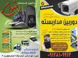 رضوان نت