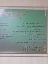 مطب زیبایی و لاغری فریبزر کریمی