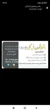 دفتر پیشخوان ائل گلی