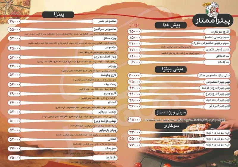 ساندویچ ممتاز