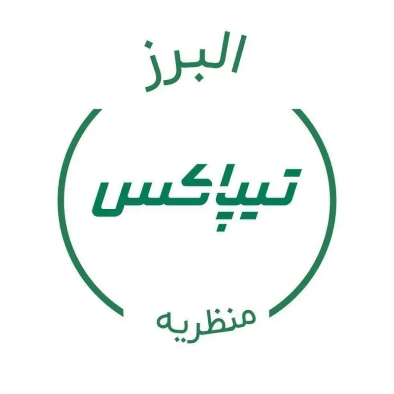 تیپاکس منظریه