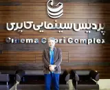پردیس سینمایی کاپری گرگان