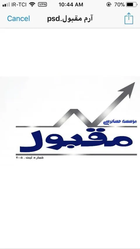 حسابرسی و حسابداری رسا مقبول