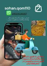 پخش سوغاتی سوهان وگز باقری