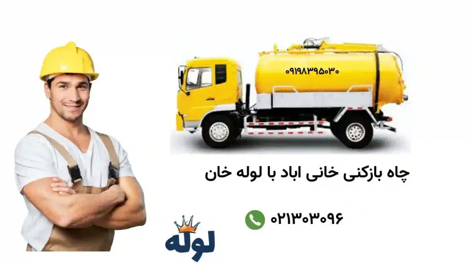 لوله خان