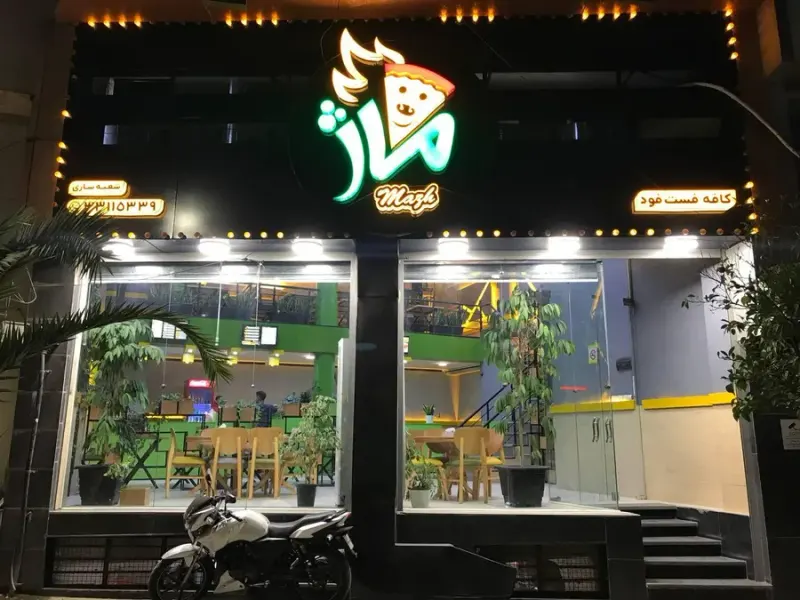 فست فود ماژ