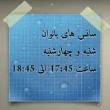 مجتمع فرهنگی ورزشی اقامتی ایثار زاهدان