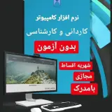 دفتر نمایندگی دانشگاه آزاد واحد صفادشت