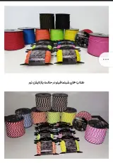 فروش طناب پاراکورد فینو در پاراکورد سیتی