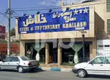 هتل خلاش