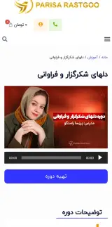 رشد و توسعه فردی با پریسا راستگو