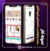 شرکت توسعه تجارت مینوگر